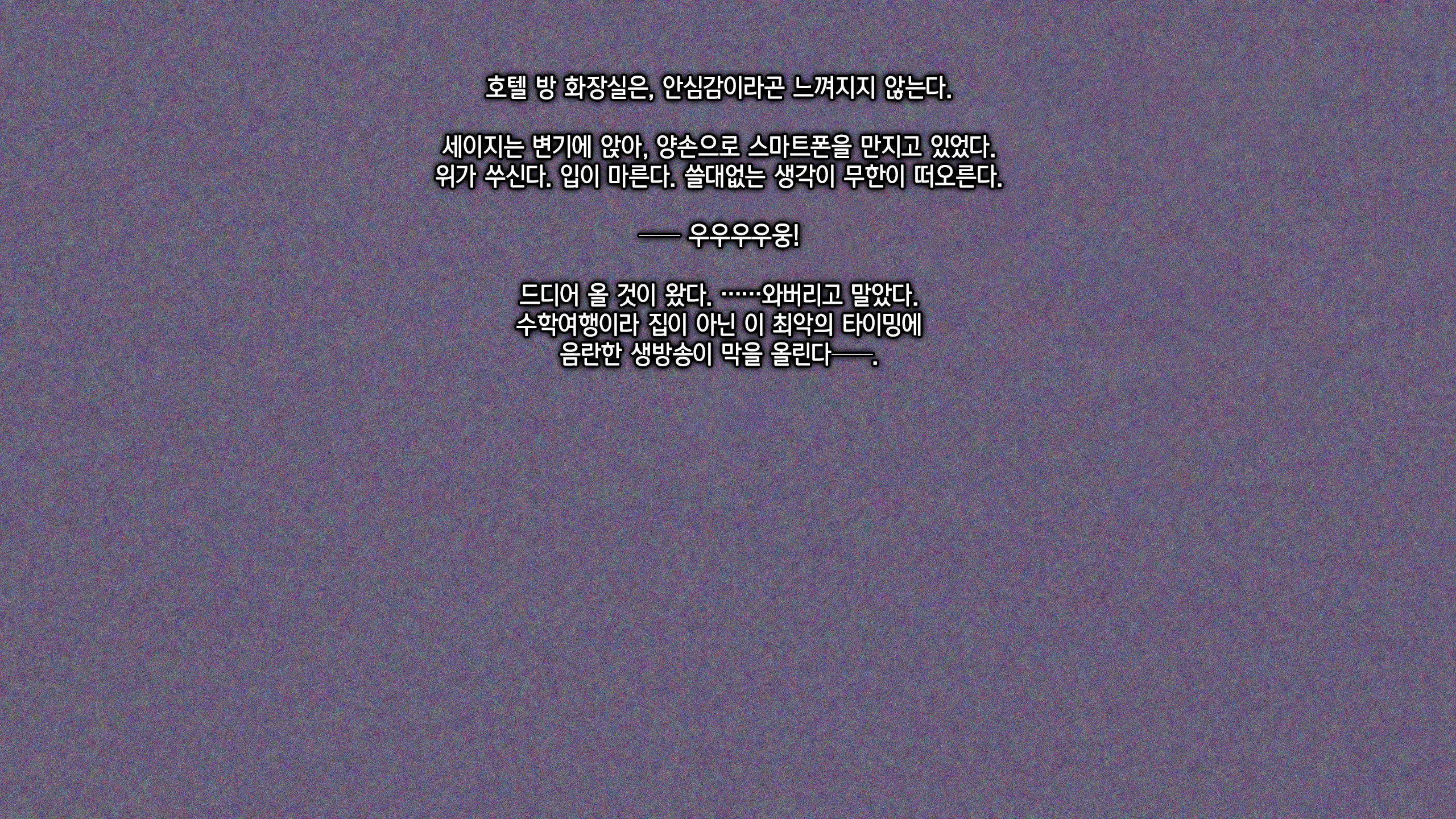 Seiso Na Gimai No Ura No Kao | 청초 미인 여동생의 뒷 얼굴